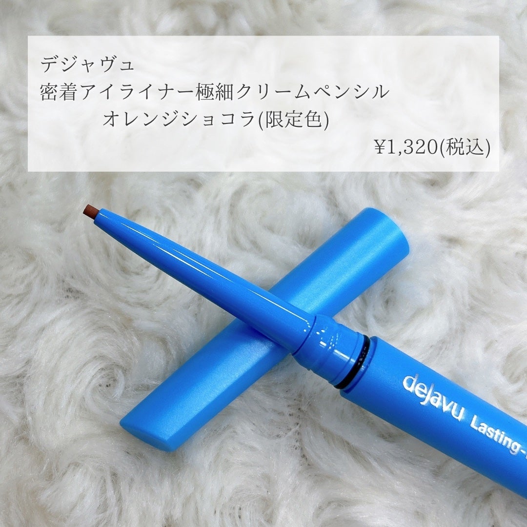 「密着アイライナー」極細クリームペンシル/デジャヴュ/ペンシルアイライナーを使ったクチコミ(2枚目)