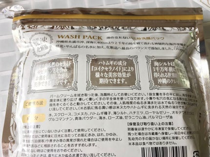 15秒洗顔パック/麗凍化粧品/その他洗顔料を使ったクチコミ(5枚目)