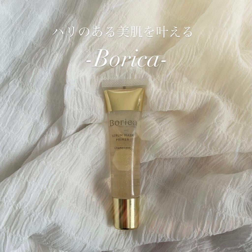 美容液マスクプライマー(シャンパン)/Borica/化粧下地を使ったクチコミ(1枚目)
