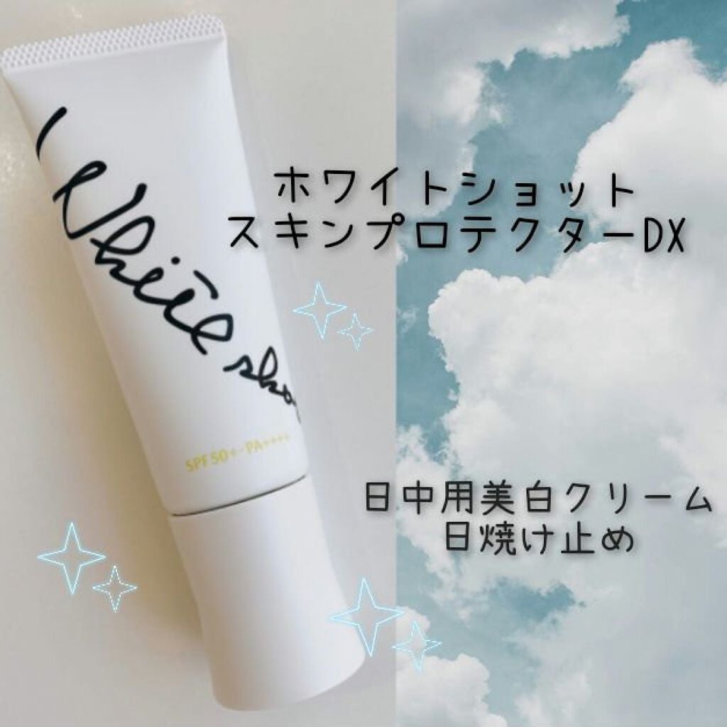 スキンプロテクター DX/ホワイトショット/日焼け止めクリームを使ったクチコミ(2枚目)