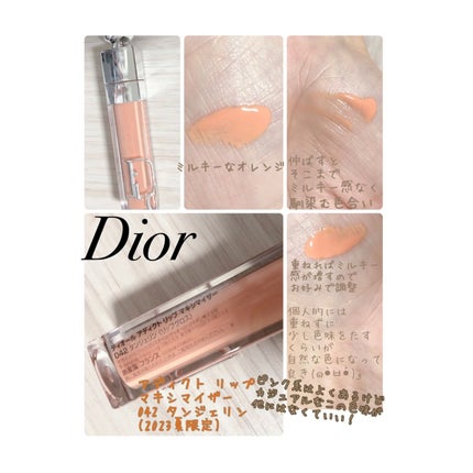 ディオール アディクト リップ マキシマイザー/Dior/リップグロスを使ったクチコミ(1枚目)