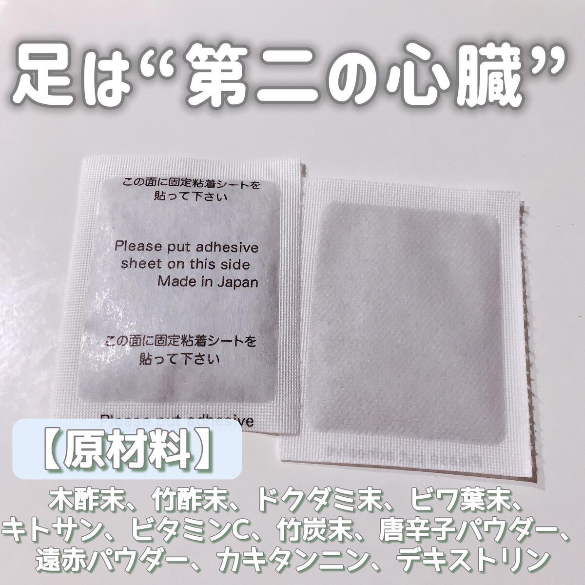 あしやすめ 足裏樹液シート/鎌倉ライフ/レッグ・フットケアを使ったクチコミ（2枚目）