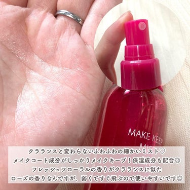 フィックス メイクアップ/CLARINS/ミスト状化粧水を使ったクチコミ（7枚目）