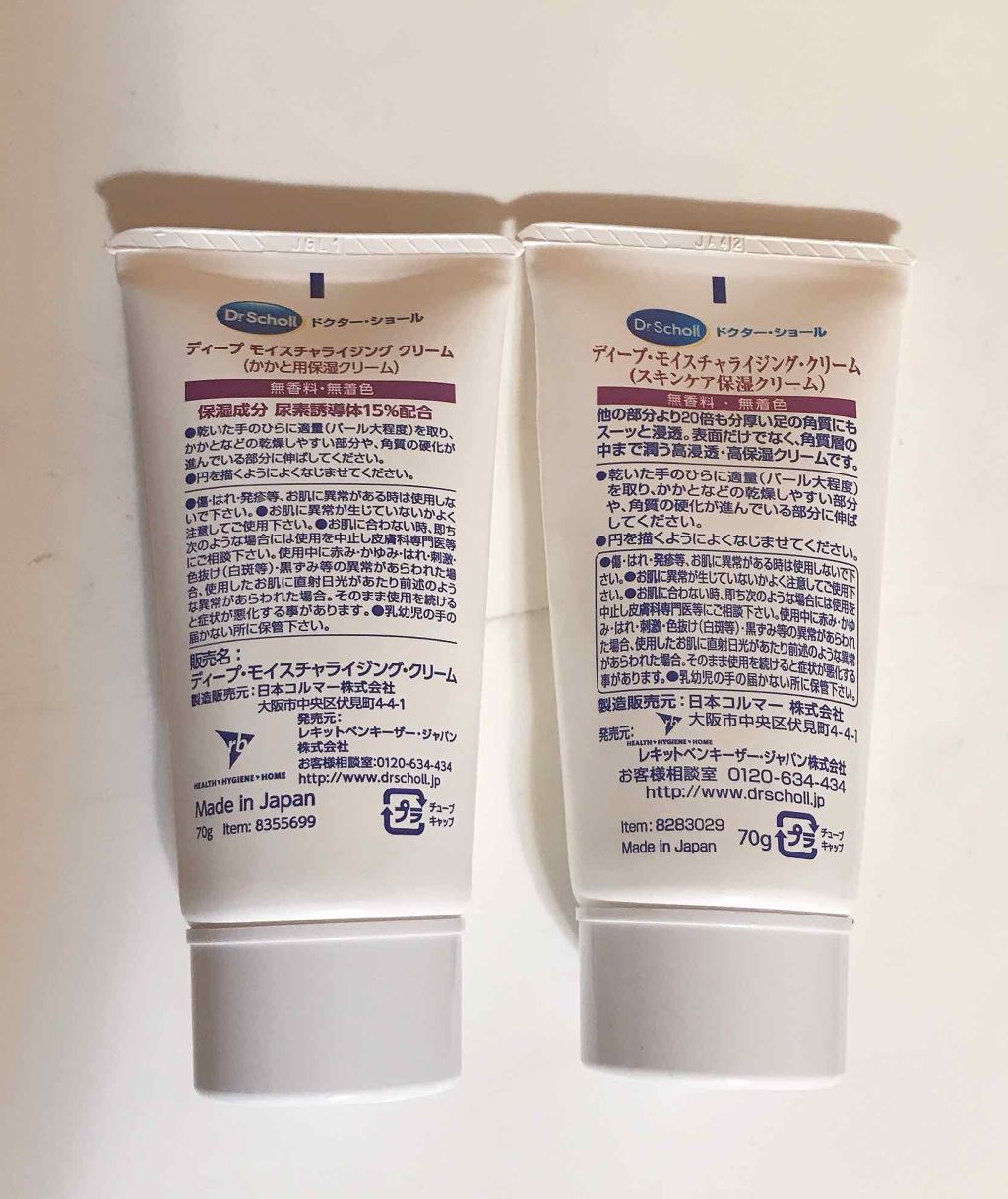 ディープモイスチャライジングクリーム/ドクター・ショール/レッグ・フットケアを使ったクチコミ(2枚目)