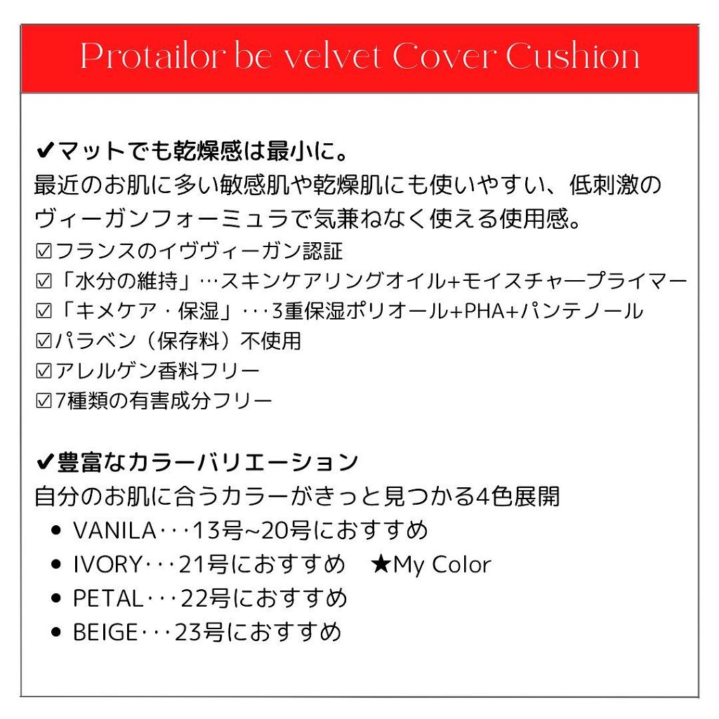 プロテーラービーベルベットカバークッション/espoir/クッションファンデーションを使ったクチコミ(3枚目)