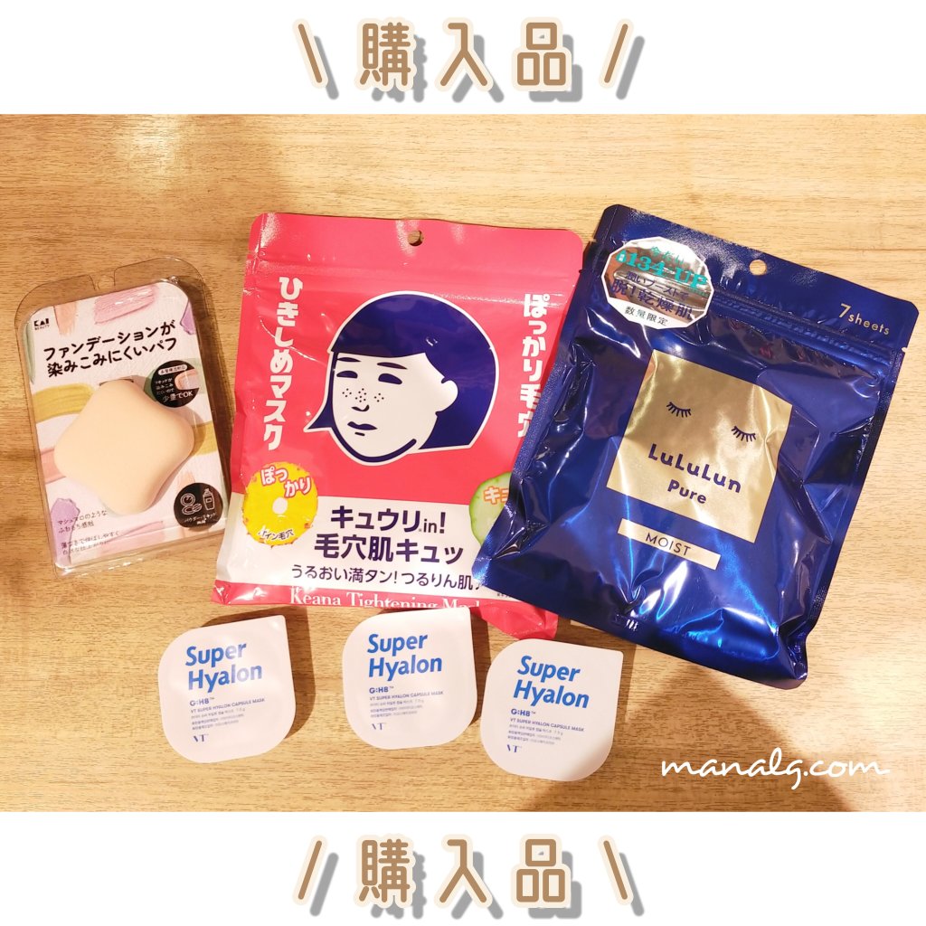 ルルルンピュア 青 （モイスト） ルルルンピュア 青（モイスト）エクストラエッセンス/ルルルン/シートマスク・パックを使ったクチコミ（1枚目）