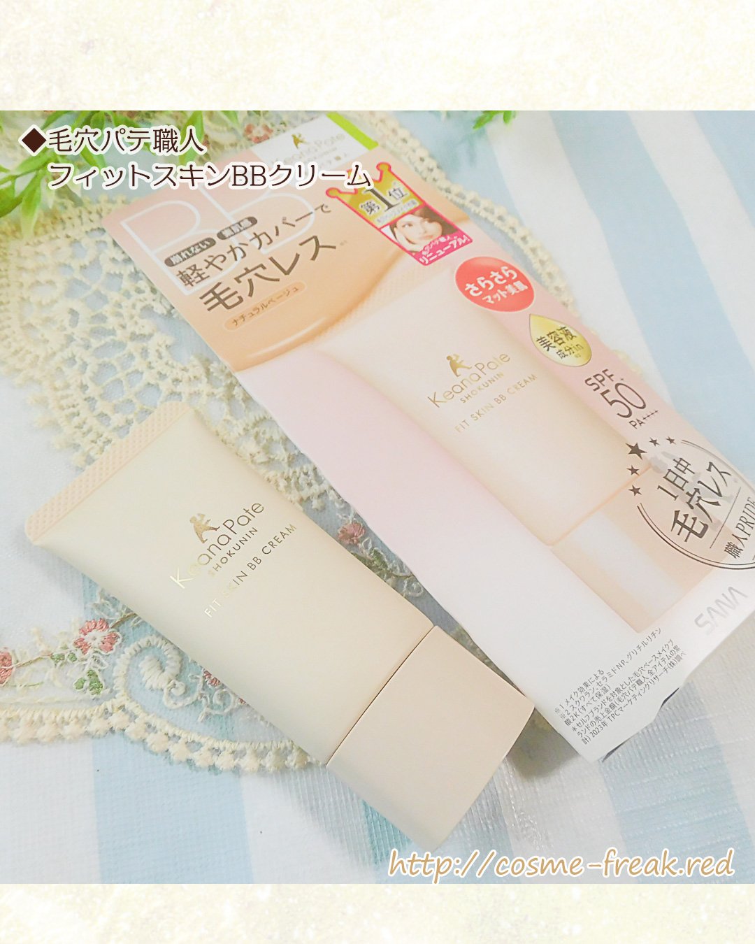 BBクリーム 02 明るい肌色/毛穴パテ職人/BBクリームを使ったクチコミ（2枚目）