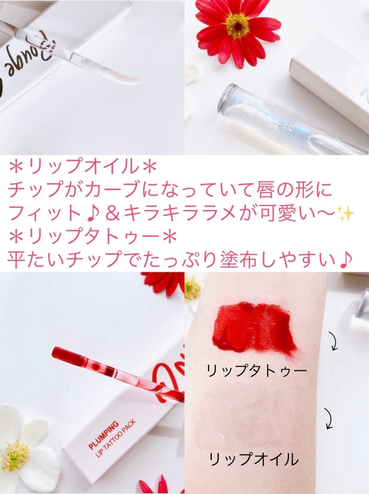 カトリン ルージュ スター プランピング リップ タトゥー パック/MAXCLINIC/口紅を使ったクチコミ(5枚目)