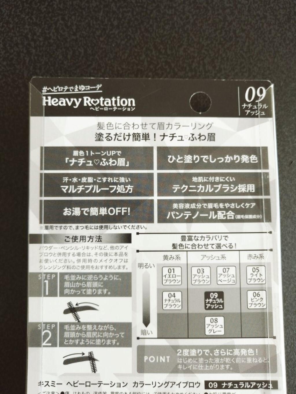 カラーリングアイブロウ/ヘビーローテーション/眉マスカラを使ったクチコミ（2枚目）