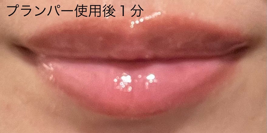 フィー 4Dボリューミングプランパー/fwee/リッププランパーを使ったクチコミ(3枚目)