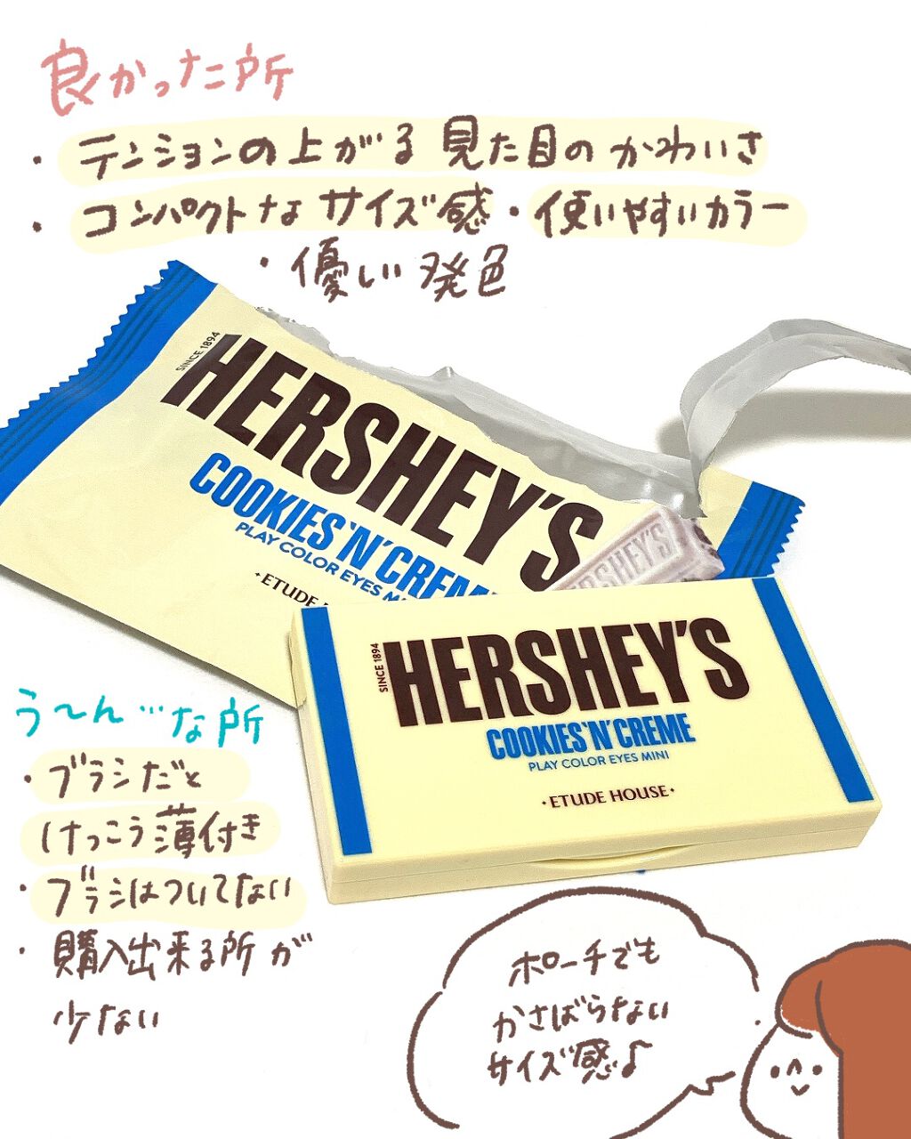 ハーシー プレイカラーアイズミニ/ETUDE/アイシャドウパレットを使ったクチコミ(4枚目)