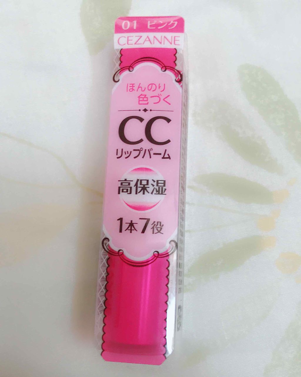 CCリップバーム/CEZANNE/リップケアを使ったクチコミ(2枚目)