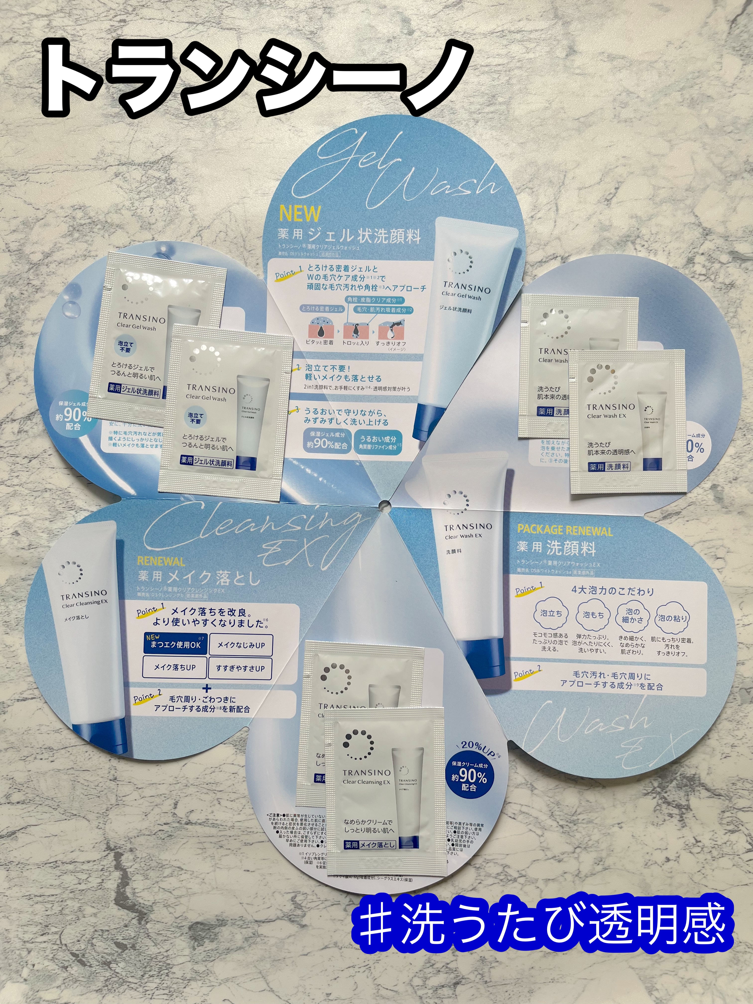 トランシーノ薬用クリアジェルウォッシュ/トランシーノ/その他洗顔料を使ったクチコミ（1枚目）