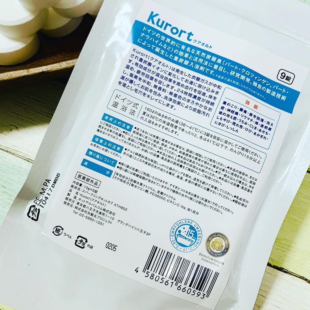 を使ったクチコミ（3枚目）