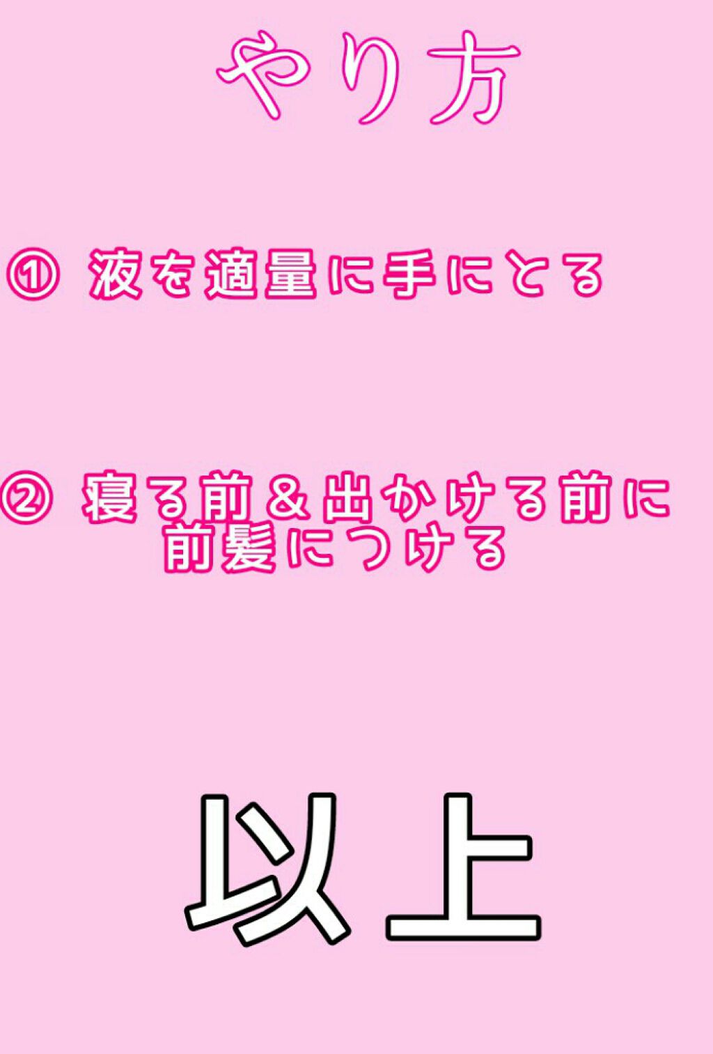 ローヤルゼリー配合 栄養ローション/DAISO/美容液を使ったクチコミ（3枚目）