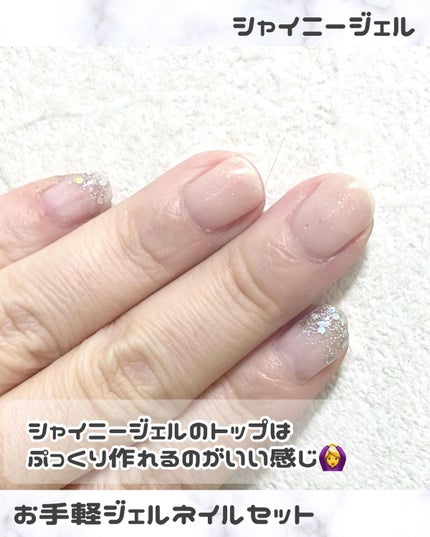 ジェルネイル LED スターターキット(16W LEDランプ&定番カラー3色付)/SHINYGEL/ネイル用品を使ったクチコミ(2枚目)