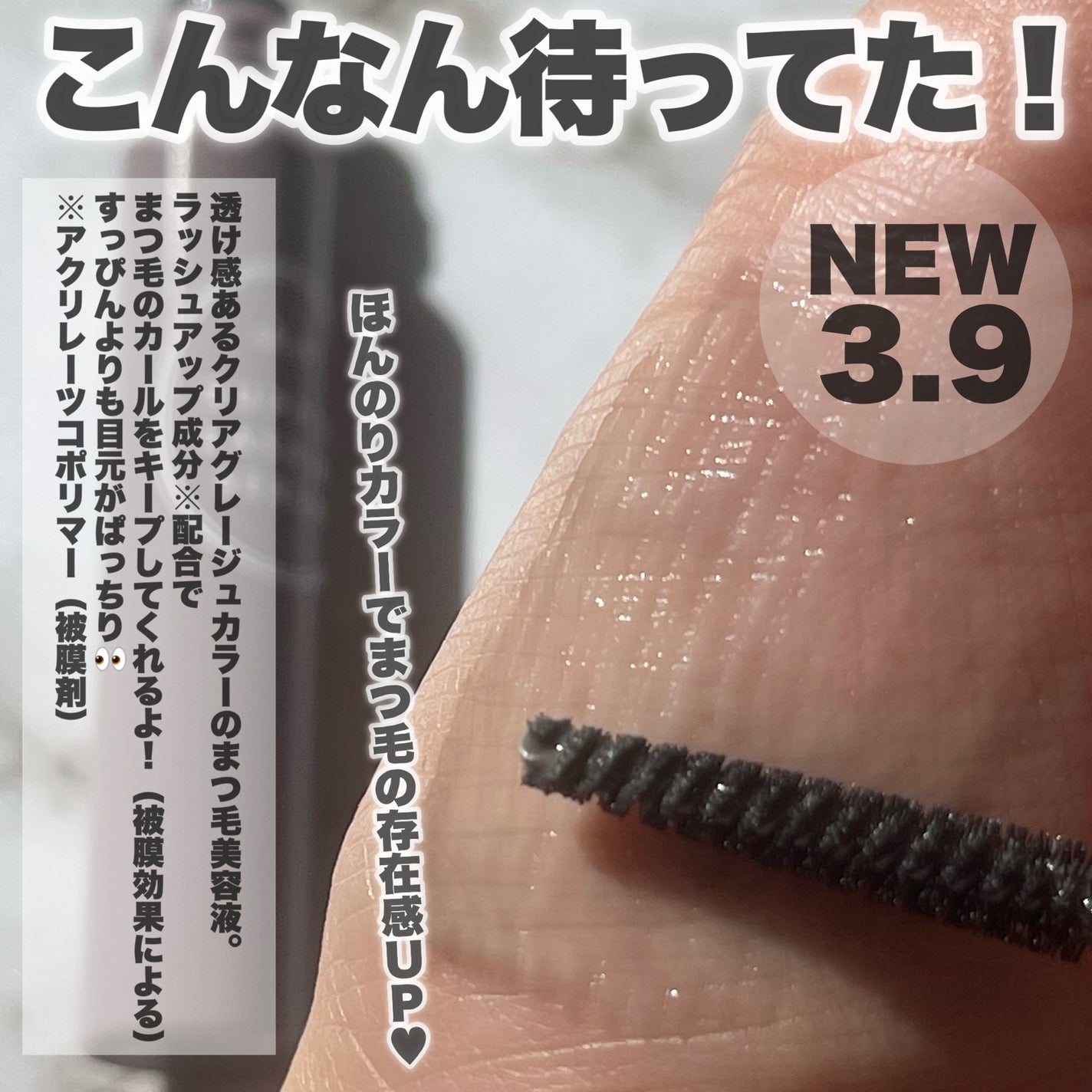 クラブ すっぴん ラッシュアップセラムA/クラブ/まつげ美容液を使ったクチコミ(2枚目)