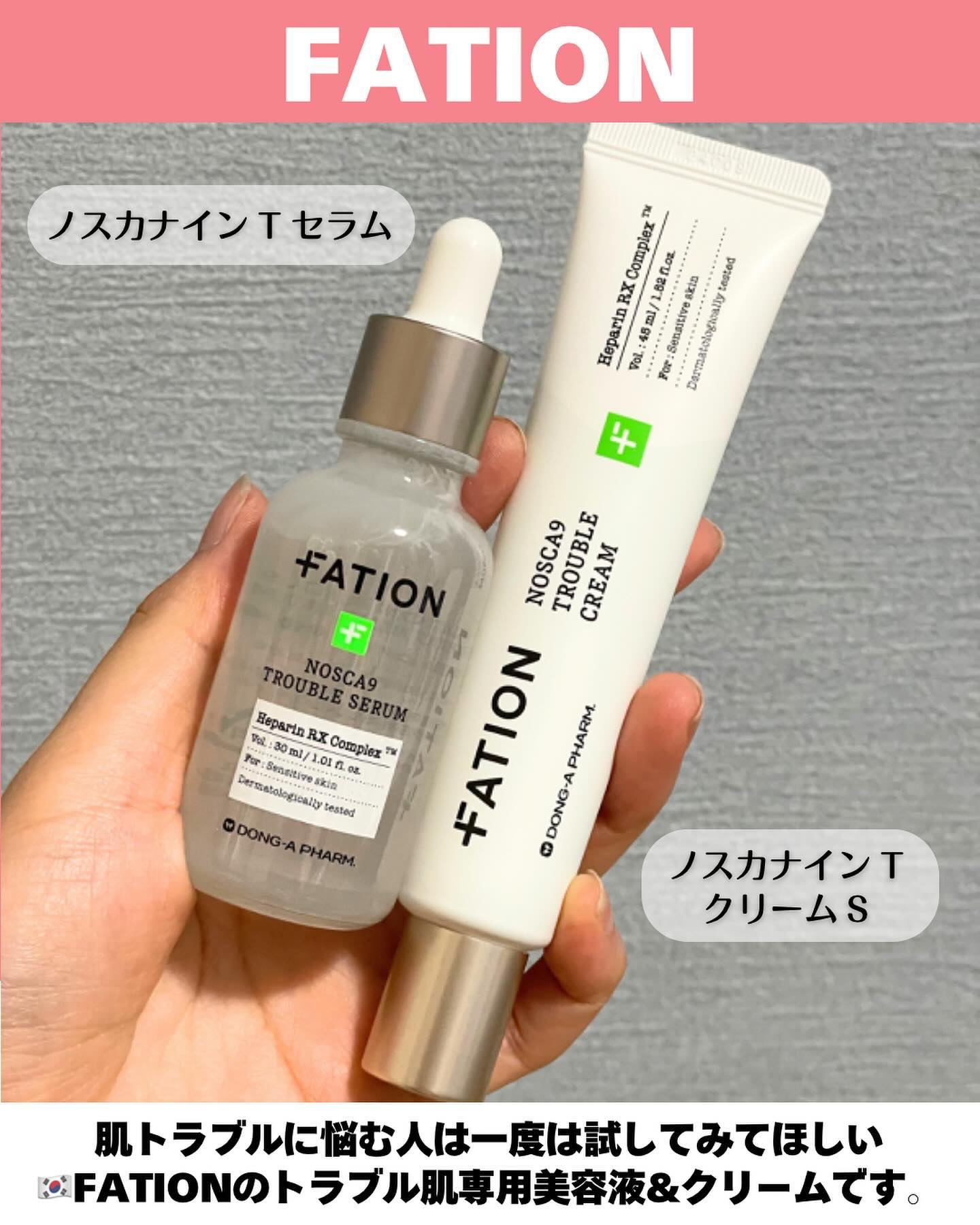 ノスカナインTクリームS/FATION/フェイスクリームを使ったクチコミ（2枚目）