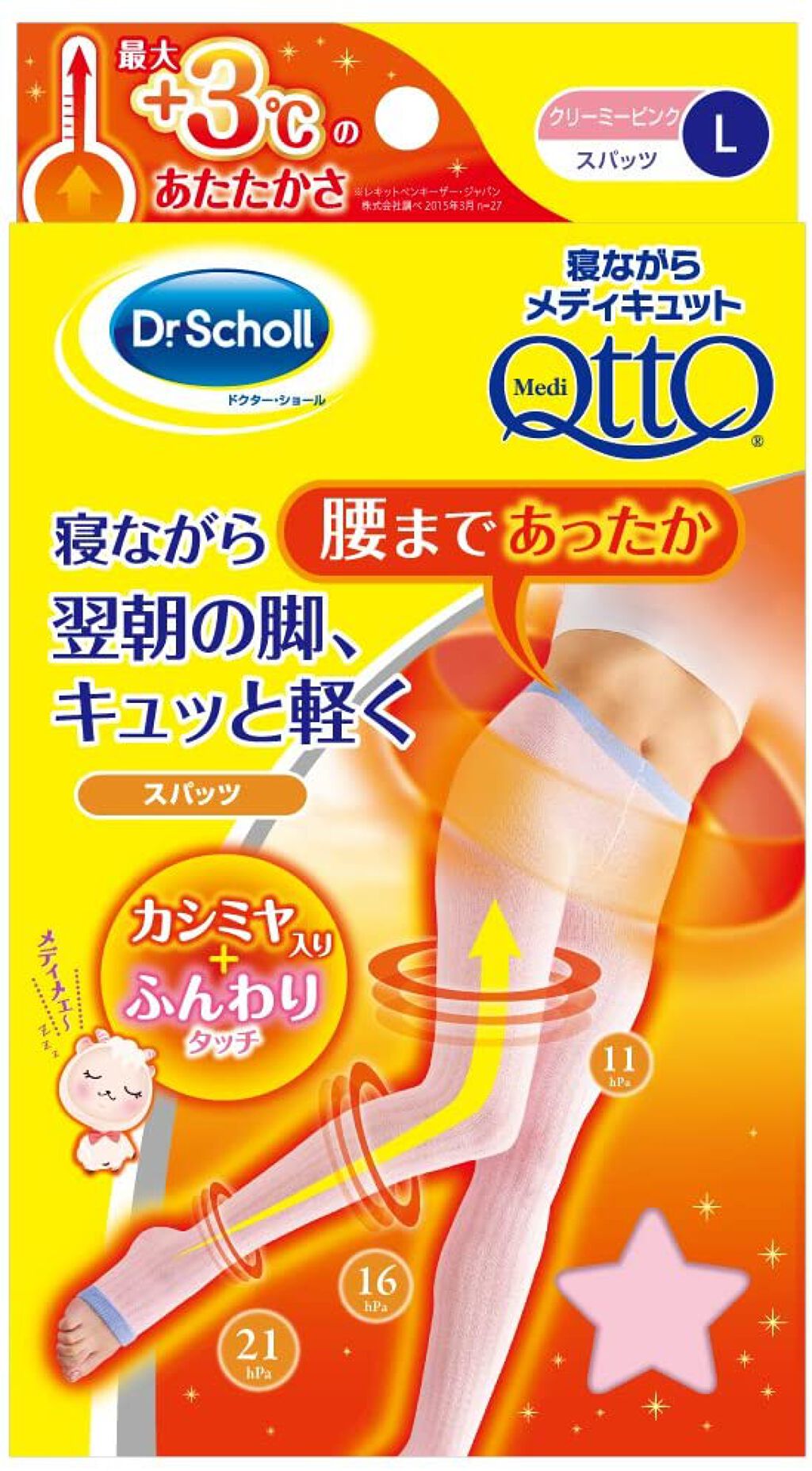 寝ながらメディキュット 着圧スパッツ ずっとあったか L スリム メディキュット