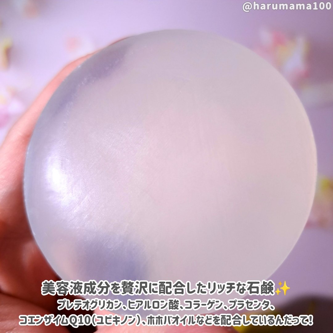 モイスチャーリッチソープ/エミーノボーテ/洗顔石鹸を使ったクチコミ（2枚目）