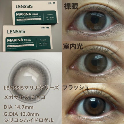 マリナシリーズ	/LENSSIS/カラーコンタクトレンズを使ったクチコミ(2枚目)
