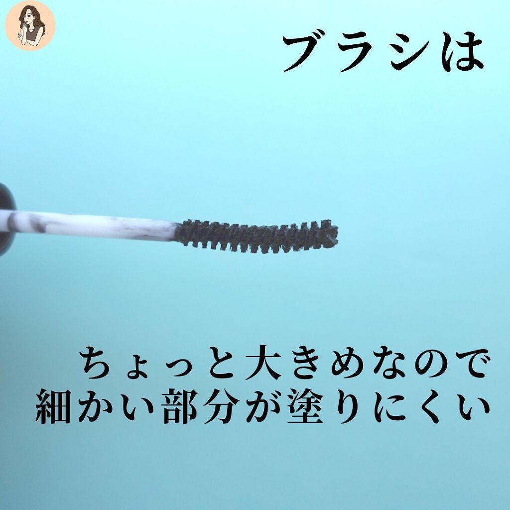 クイックラッシュカーラーER/キャンメイク/マスカラ下地を使ったクチコミ(5枚目)