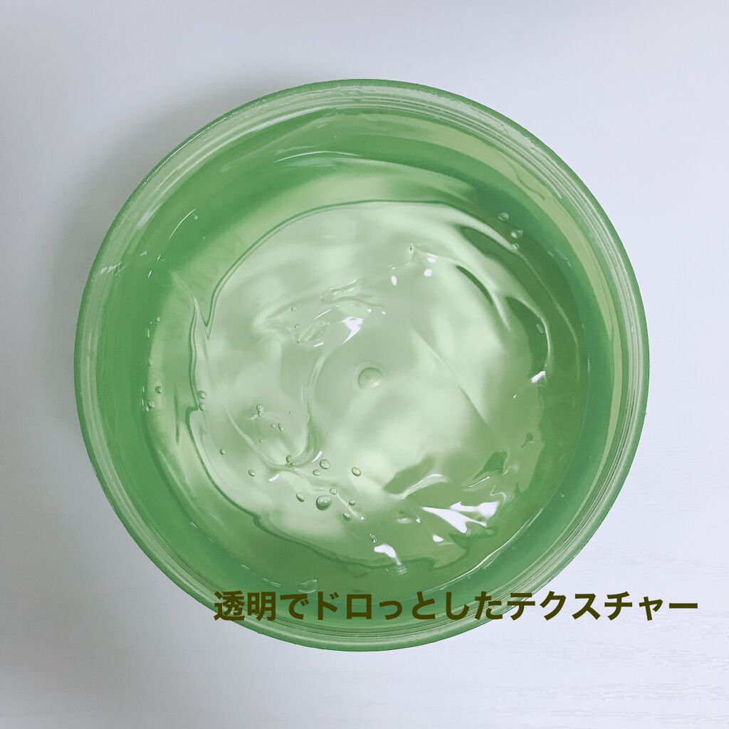 マイルド&モイスチャーアロエジェル/ネイチャーリパブリック/ボディローションを使ったクチコミ(2枚目)