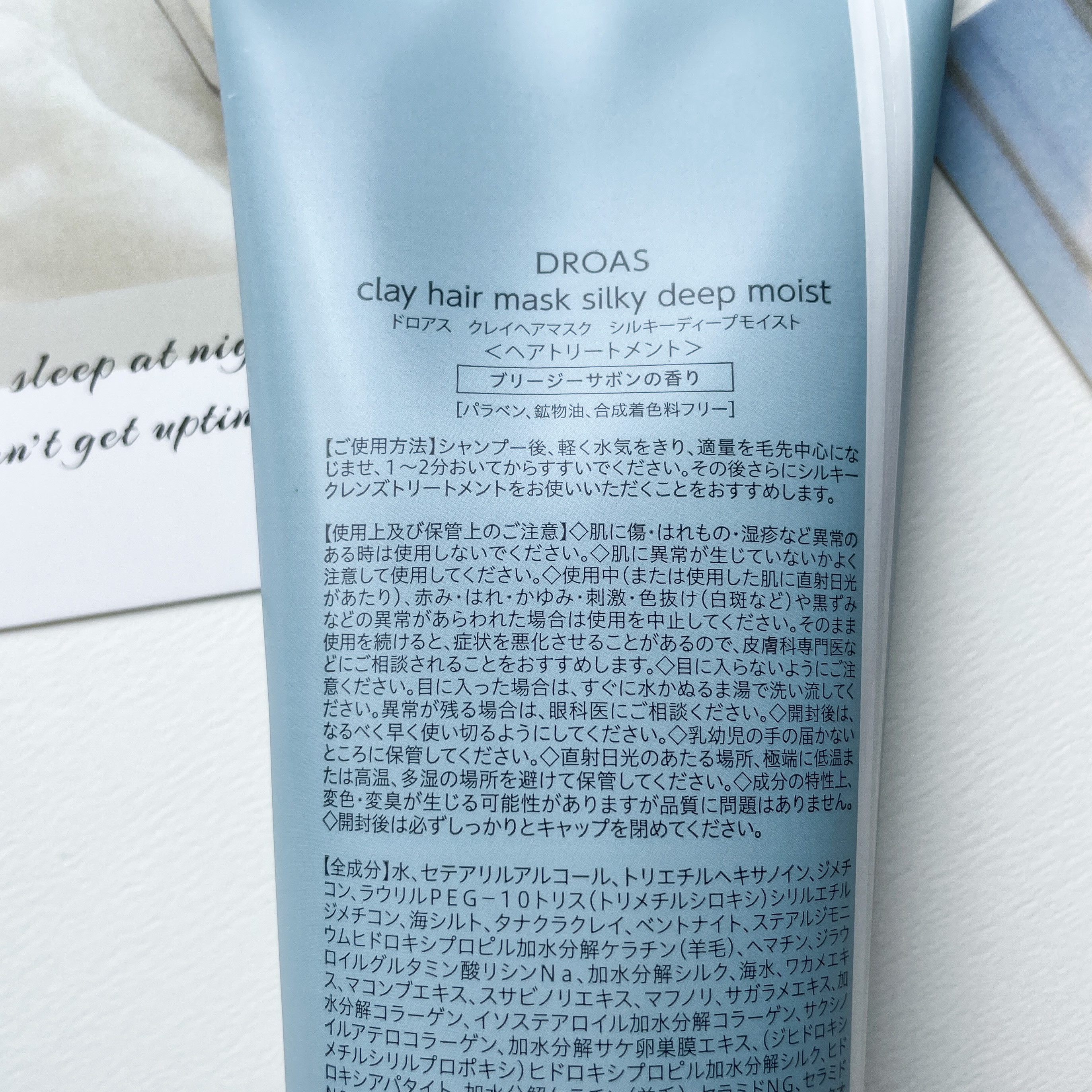 DROAS クレイヘアマスク シルキーディープモイストのクチコミ「香りも仕上がりもバッチリ👌🏻🩵
DROAS
クレイヘアマスク
シルキーディープモイスト

〜….....」（3枚目）