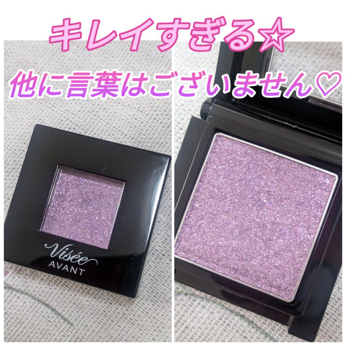 ヴィセ アヴァン シングルアイカラー/Visée/単色アイシャドウを使ったクチコミ（1枚目）