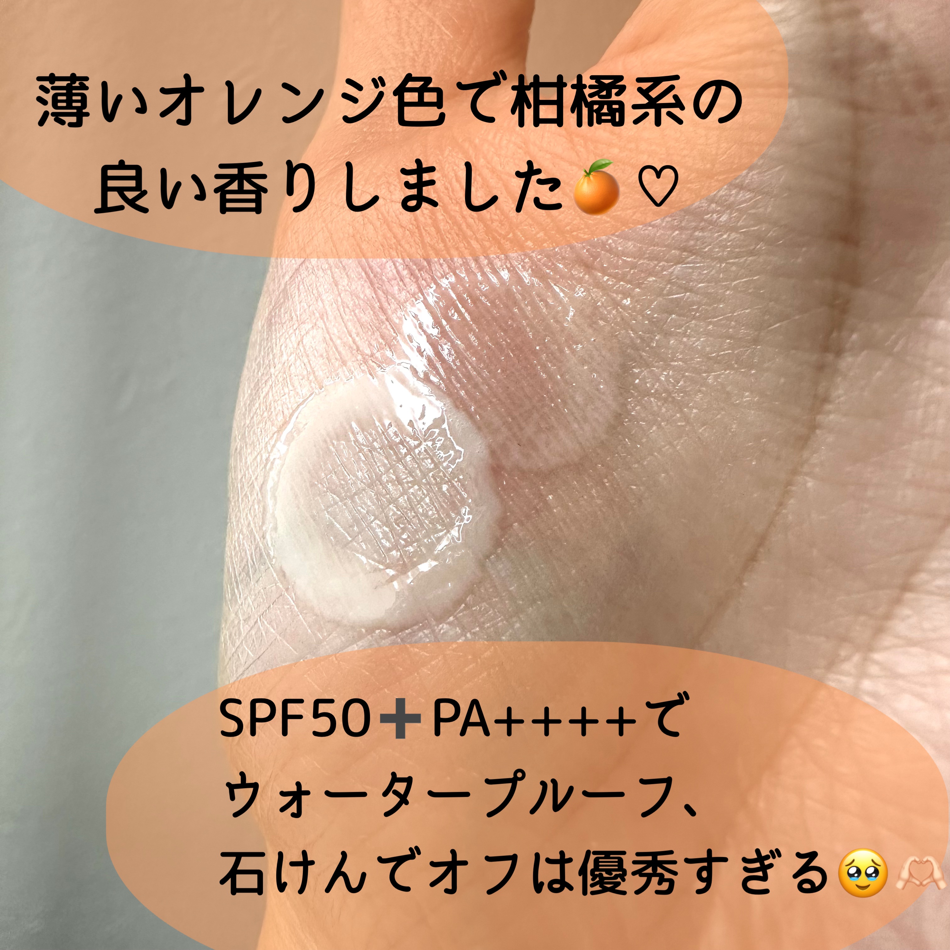 UVカット＆メイクキープスプレー+ /shushupa!/日焼け止めミスト・スプレーを使ったクチコミ（2枚目）