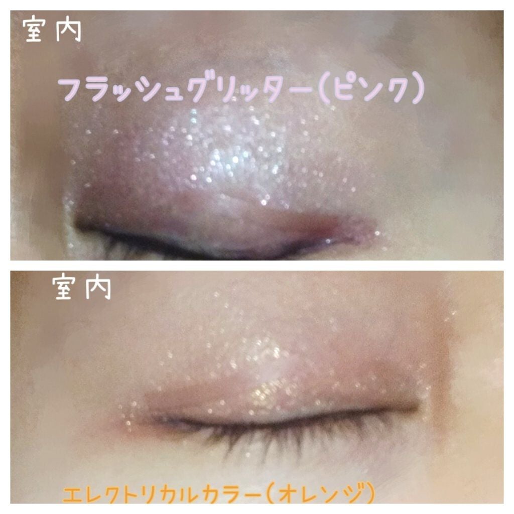 エレクトリックショックアイズ /KATE/アイシャドウパレットを使ったクチコミ(7枚目)