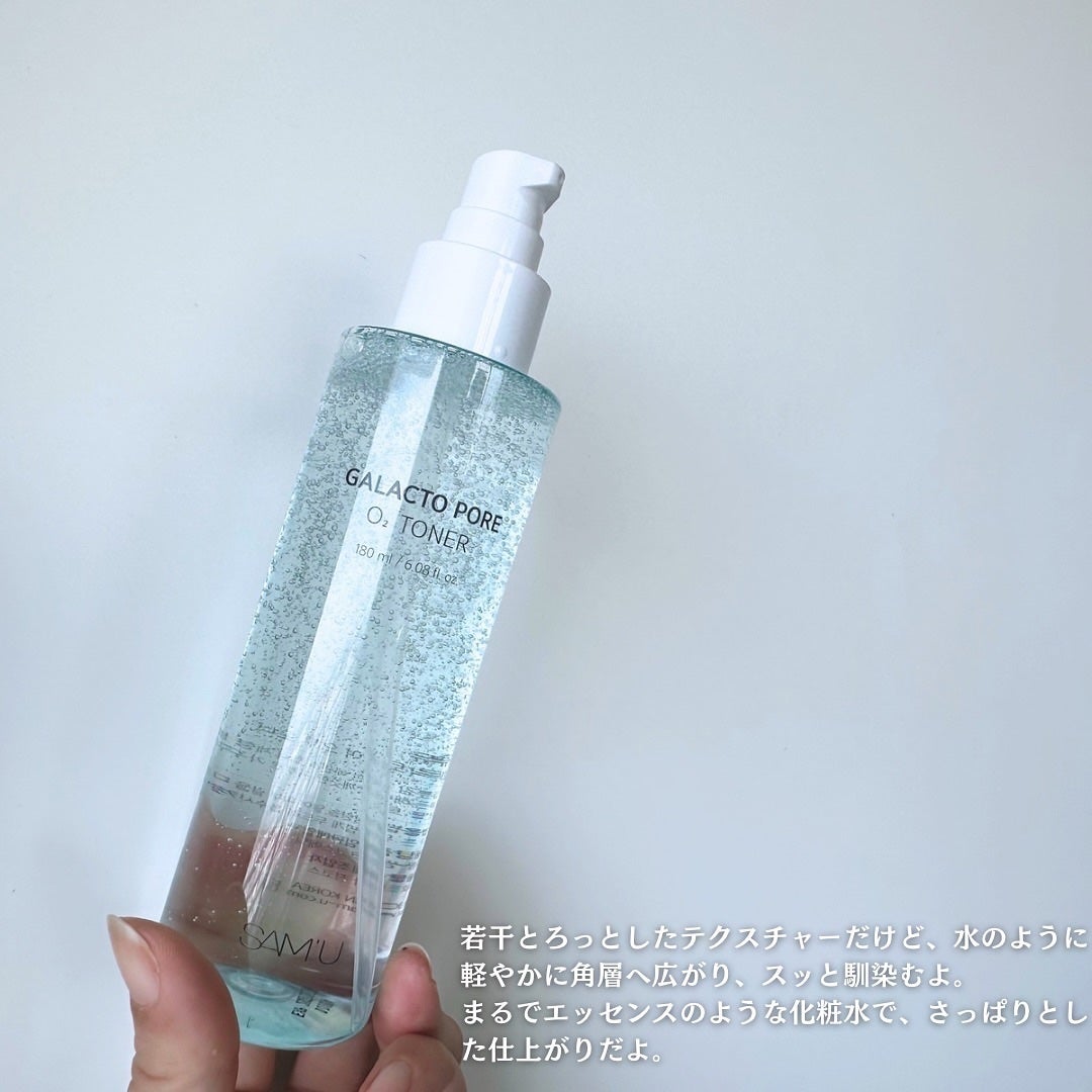 ガラクトポアセラム/SAM'U/美容液を使ったクチコミ(6枚目)