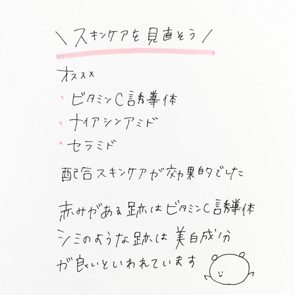 VC-20 ビタミンC誘導体/TUNEMAKERS/美容液を使ったクチコミ(3枚目)