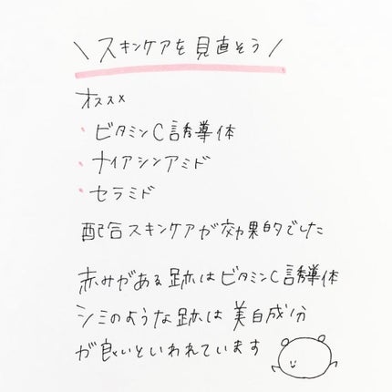 VC-20 ビタミンC誘導体/TUNEMAKERS/美容液を使ったクチコミ(3枚目)