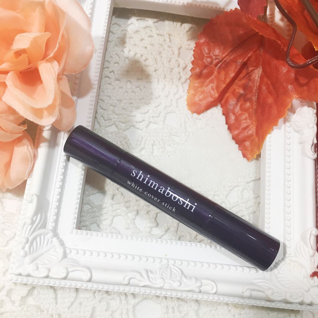 ホワイトカバースティック/shimaboshi/化粧下地を使ったクチコミ(1枚目)