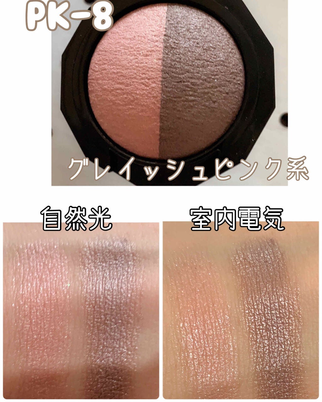 ダブルヴェール アイズ/Visée/アイシャドウパレットを使ったクチコミ(2枚目)