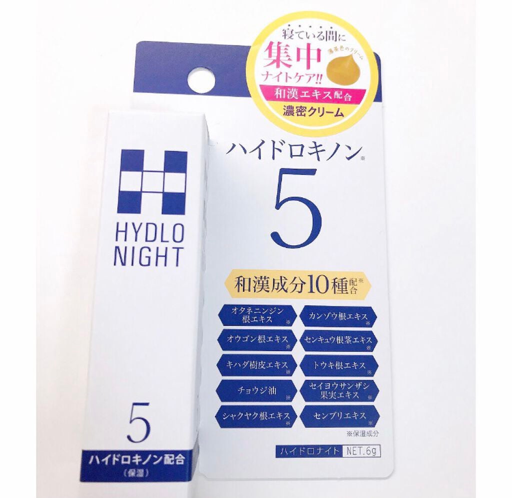 ハイドロナイト/ブレーンコスモス/フェイスクリームを使ったクチコミ(2枚目)