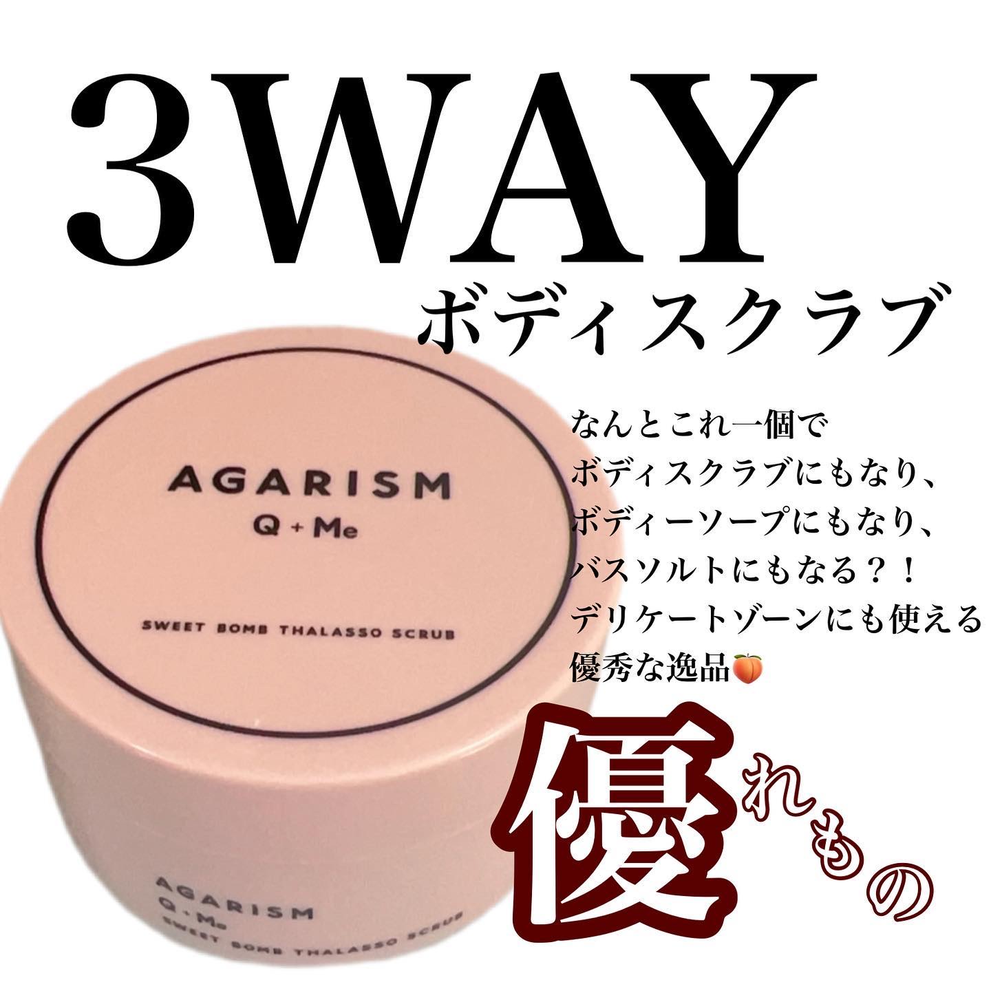 Q+Me スウィート ボム タラソ スクラブ/AGARISM/バスト・ヒップケアを使ったクチコミ（1枚目）