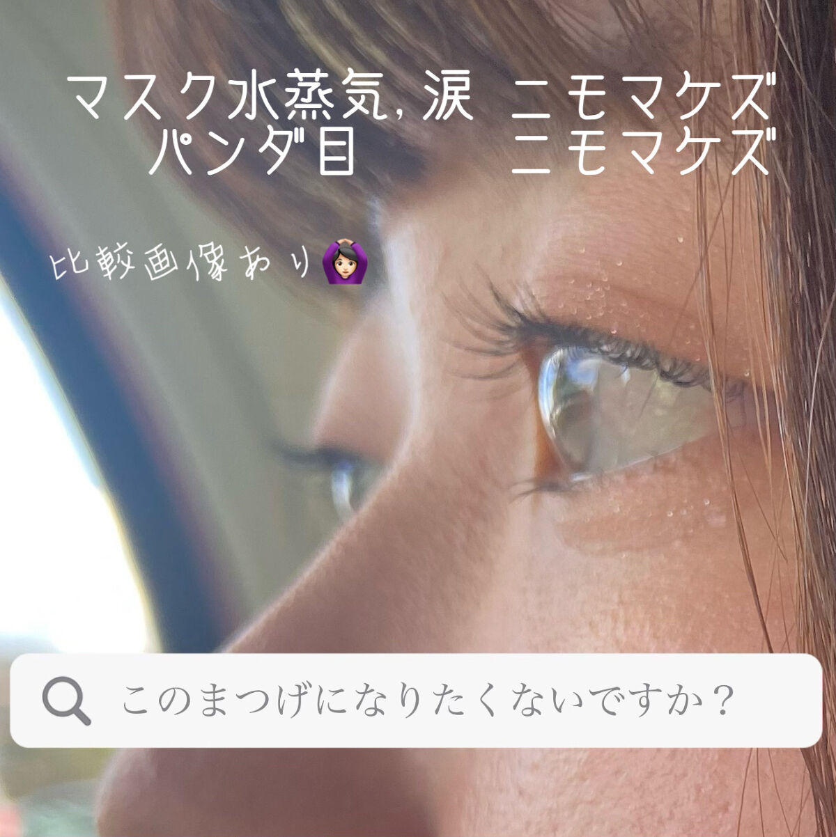 ラッシュニスタ　プライマー/MAYBELLINE NEW YORK/マスカラ下地を使ったクチコミ（1枚目）