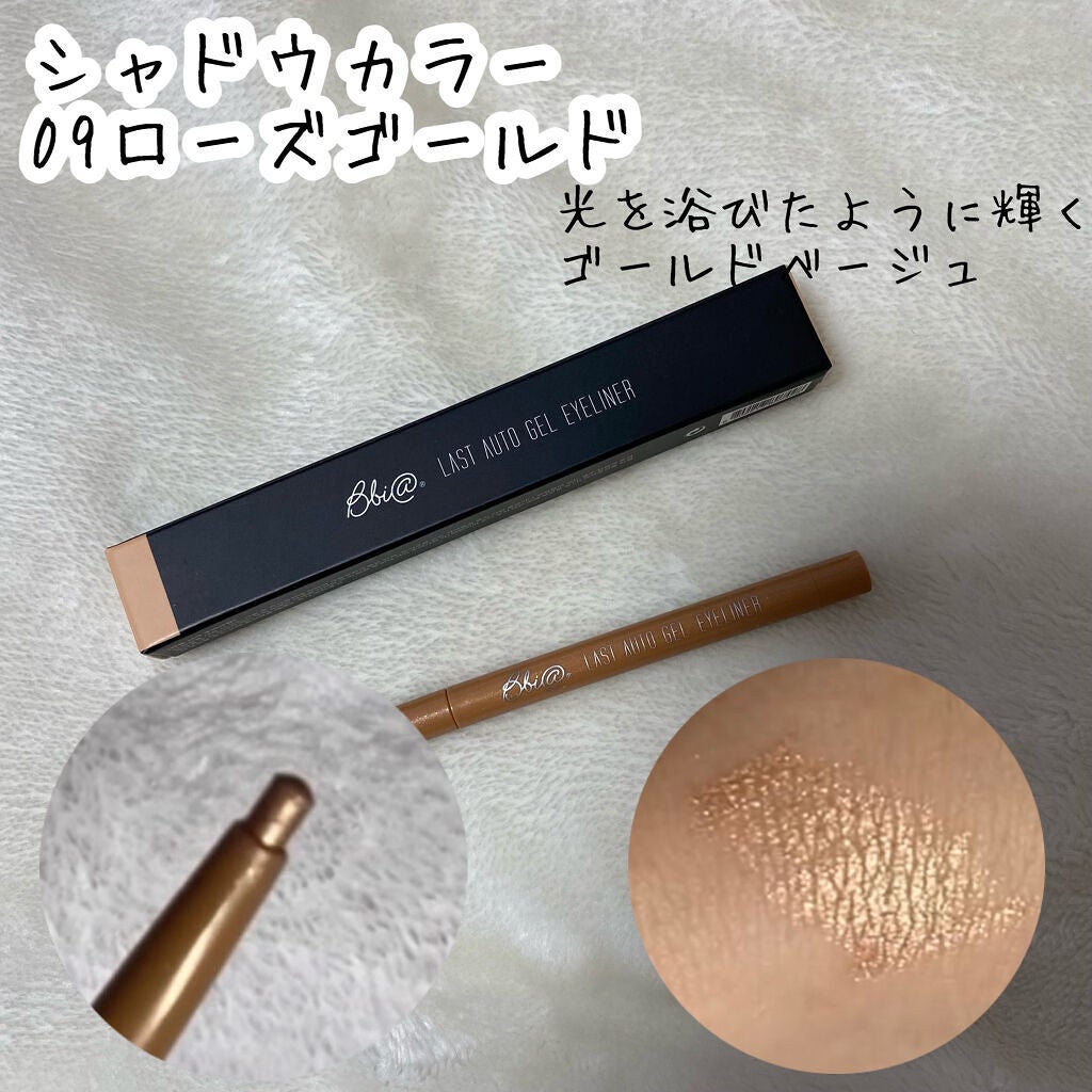 ラストオート ジェルアイライナー/BBIA/ジェルアイライナーを使ったクチコミ(6枚目)