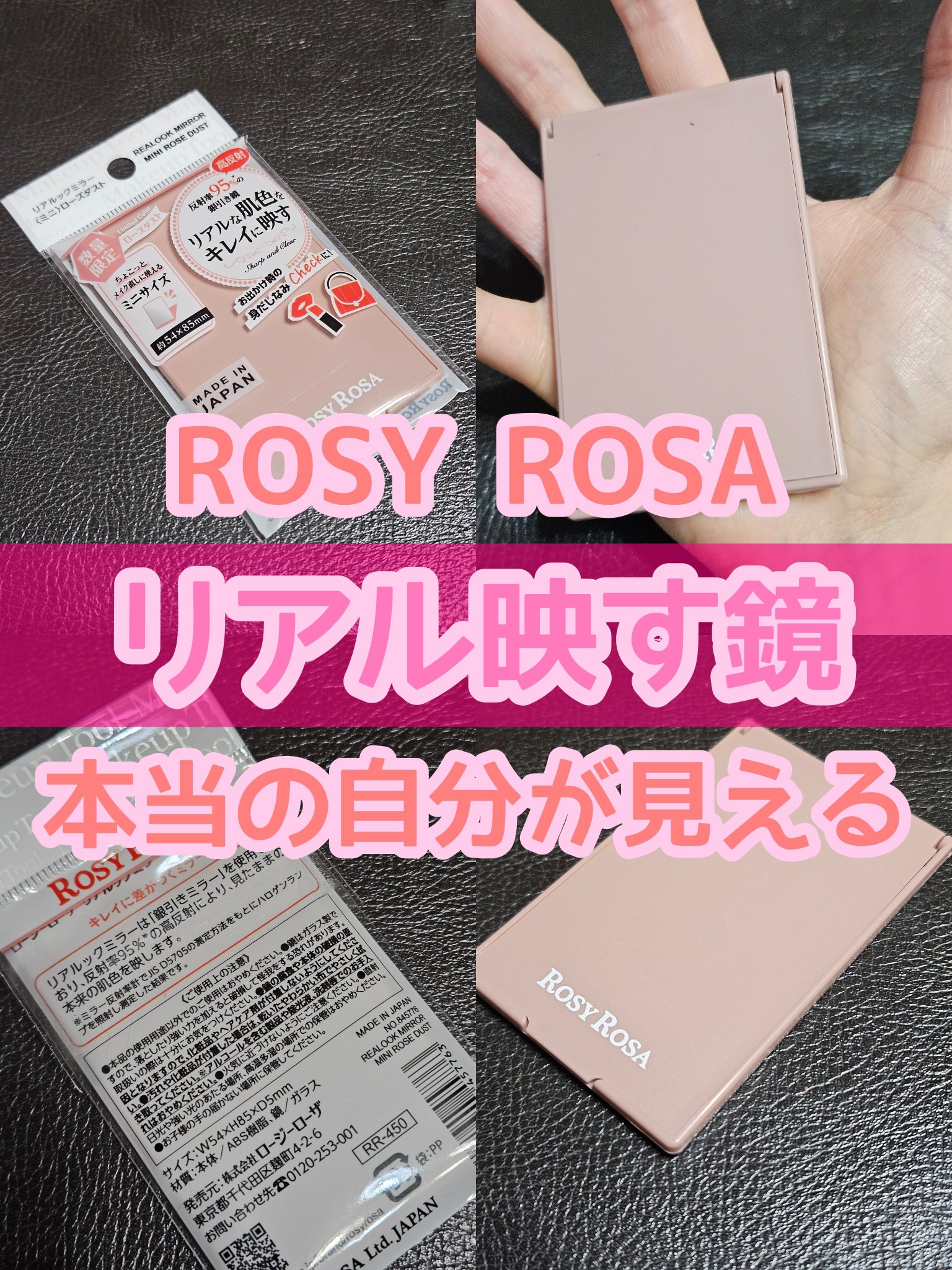リアルックミラー/ロージーローザ/その他化粧小物を使ったクチコミ（1枚目）