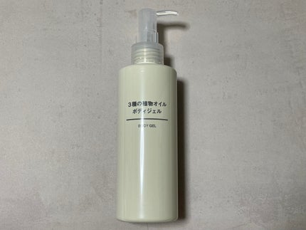 3種の植物オイル ボディジェル/無印良品/ボディローションを使ったクチコミ(1枚目)