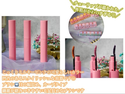 ウルトラ WP マスカラ(ロング)/FASIO/マスカラを使ったクチコミ(3枚目)