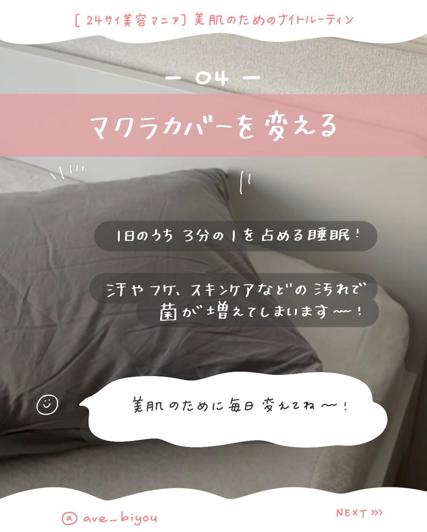 アビ|お金をかけない美容♡ on LIPS 「一緒に美人を目指しましょう𓂃@ave_biyou𓂃こんにちは..」(5枚目)