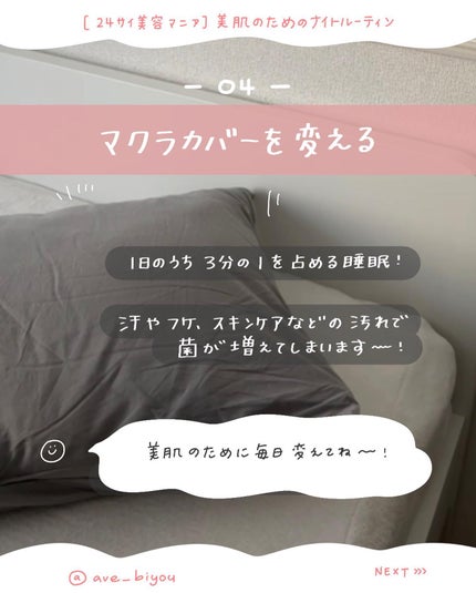 アビ|お金をかけない美容♡ on LIPS 「一緒に美人を目指しましょう𓂃@ave_biyou𓂃こんにちは..」(5枚目)