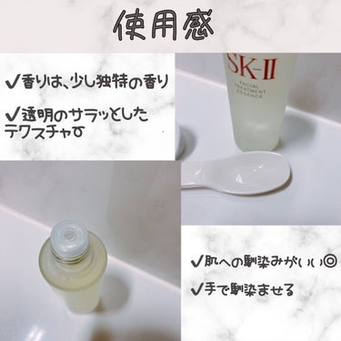 フェイシャル トリートメント エッセンス/SK-II/化粧水を使ったクチコミ（3枚目）