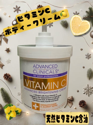 ADVANCED CLINICALS アドバンスドクリニカルビタミンC ブライトニング クリームのクチコミ「・＊・＊・＊・＊・＊・＊・＊・＊・＊・＊・＊・


  <ADVANCED CLINICALS.....」（1枚目）