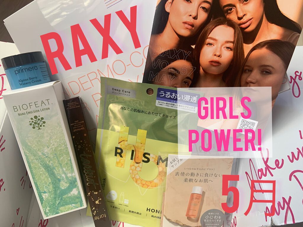 RAXY/Rakuten/その他を使ったクチコミ（1枚目）