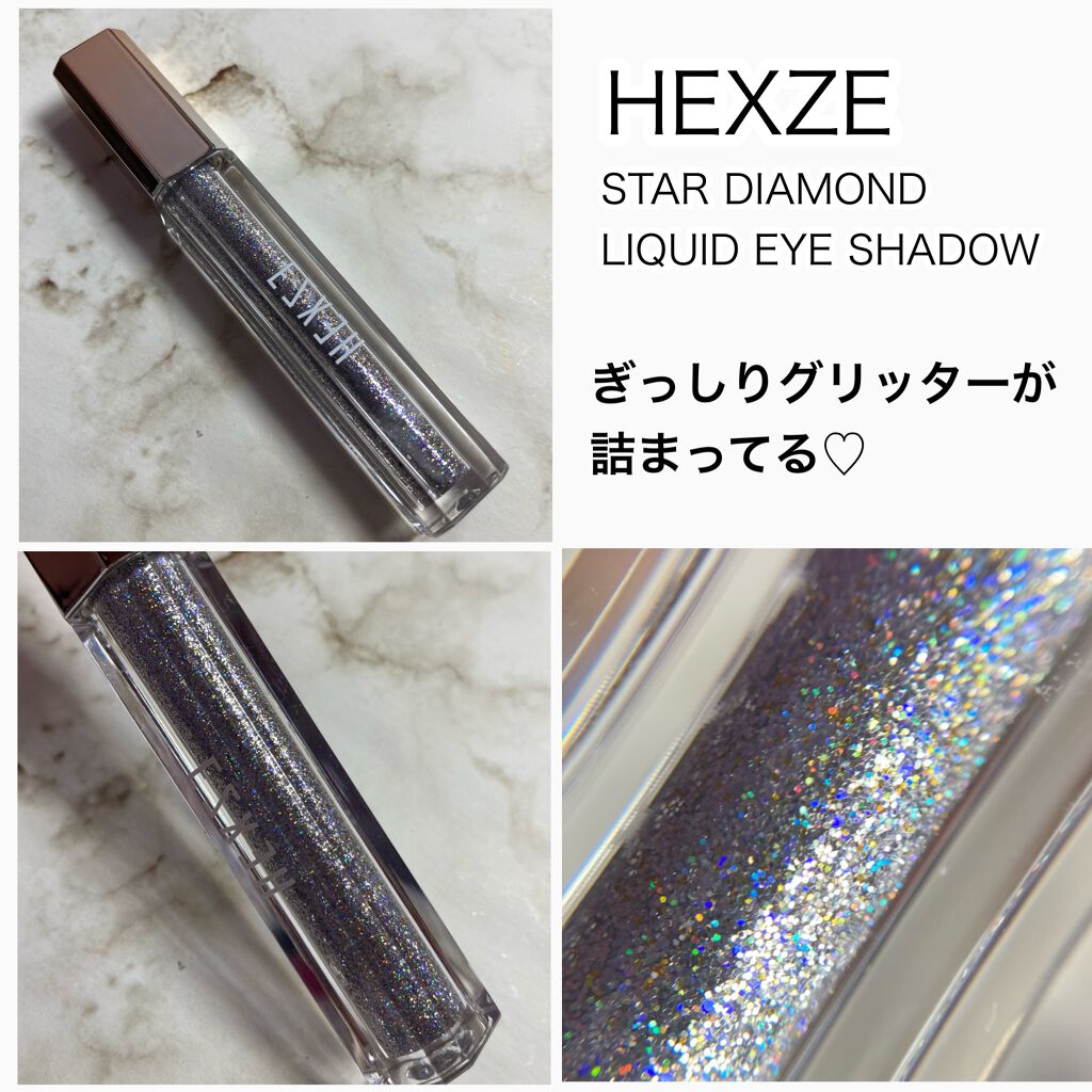 スターダイヤモンドストリーマーリキッドアイシャドウ/HEXZE(ヘックスゼ)/リキッドアイシャドウを使ったクチコミ(2枚目)