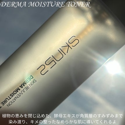 PDRNダーマコアセラム/SKIN52&CO/美容液を使ったクチコミ(2枚目)